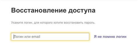 Что делать, если не получается восстановить доступ к почте без пароля и адреса