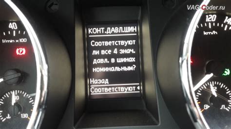 Что делать, если не получается настроить время на Шкода Октавия А5 2012