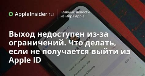 Что делать, если не получается отключить родительский контроль