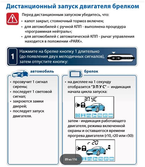 Что делать, если не работает сигнализация Старлайн?