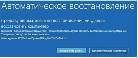 Что делать, если не удалось восстановить настройки