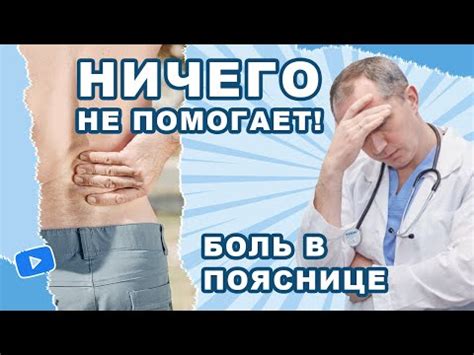 Что делать, если ничего не помогает: медицинская помощь