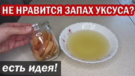 Что делать, если носом чувствуется запах уксуса