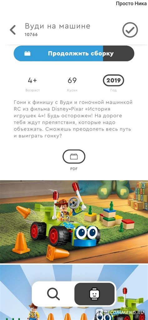 Что делать, если потерялась деталька от LEGO?