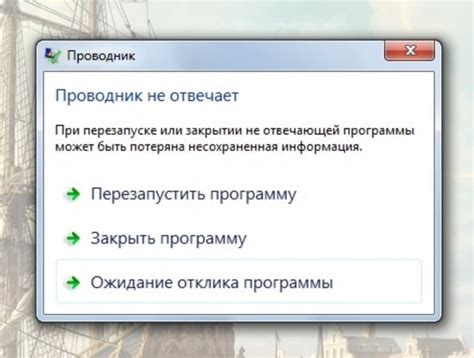 Что делать, если приложение не отвечает на ПК?