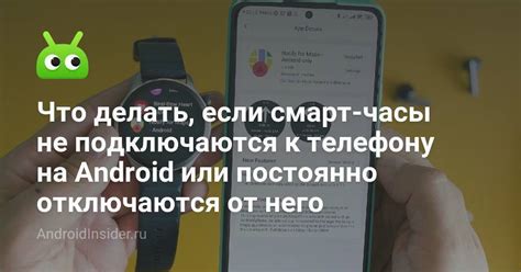 Что делать, если приложения не подключаются