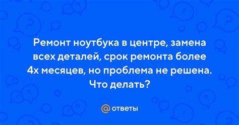 Что делать, если проблема не решена?