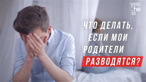 Что делать, если родители постоянно занимаются этим