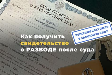 Что делать, если свидетельство о разводе не найдено или утрачено