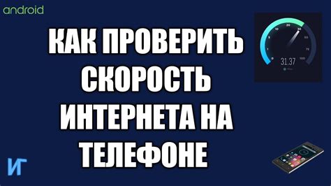 Что делать, если скорость интернета на телефоне Samsung недостаточна