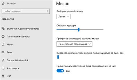 Что делать, если установленная чувствительность мыши не подходит