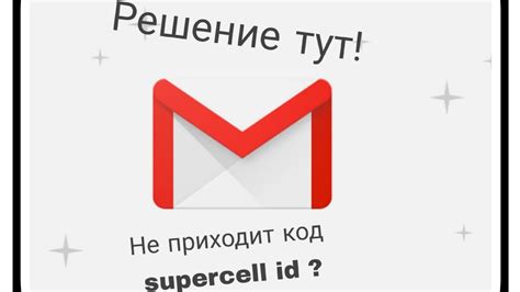 Что делать, если утерян код верификации?