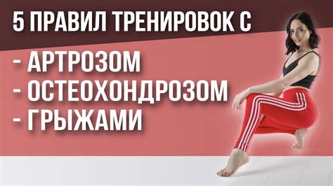 Что делать, если у вас возникают боли или травмы при освоении шпагата на стене