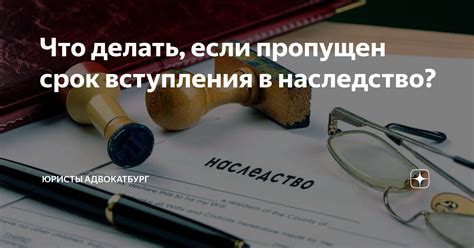 Что делать, если у вас пропущен срок обжалования заочного решения суда