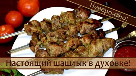 Что делать, если шашлык уже приготовлен с мукой?