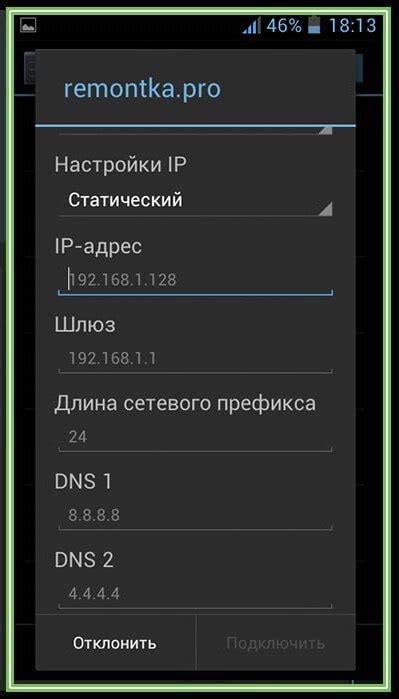 Что делать, если IP адрес не отображается