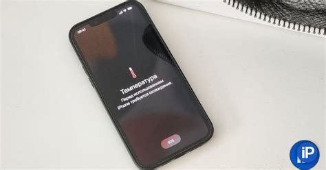 Что делать, если iPhone перегрелся?