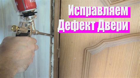 Что делать, чтобы исправить дефект на углу двери: эффективные методы