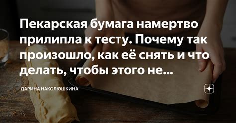 Что делать, чтобы такое не повторилось