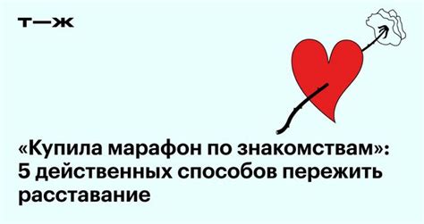 Что делать в случае расставания с парнем: мудрые советы от психологов