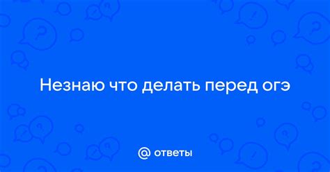 Что делать перед выключением