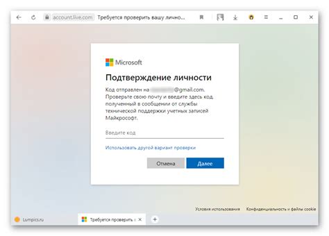 Что делать после получения кода для сброса пароля Microsoft?