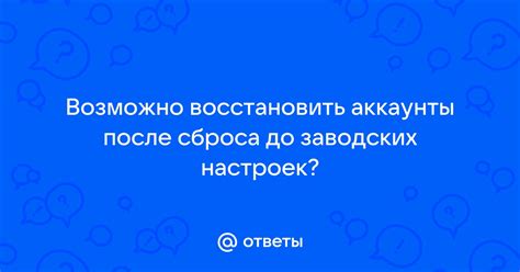 Что делать после сброса настроек Макбук