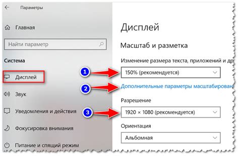 Что делать при изменении разрешения монитора