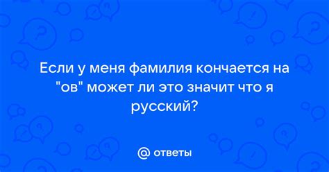 Что значит, если я на крыше?