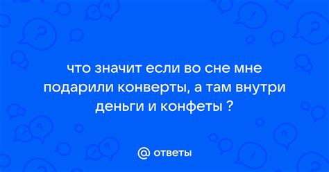 Что значит предсказания во сне для женщины