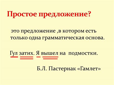 Что значит сложное предложение?