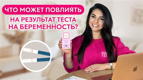 Что может повлиять на результат теста определения пола?