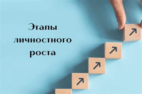 Что нужно делать для своего личностного роста после разрыва?