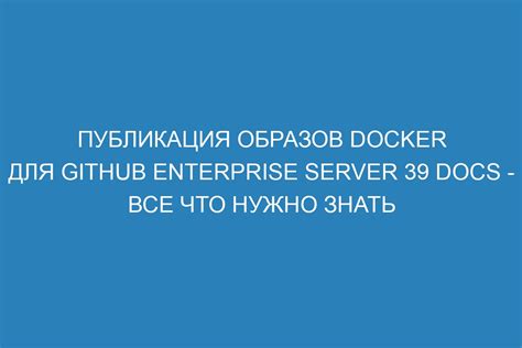 Что нужно знать об удалении образов Docker Compose