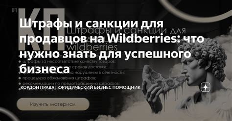 Что нужно знать о доставке на Wildberries