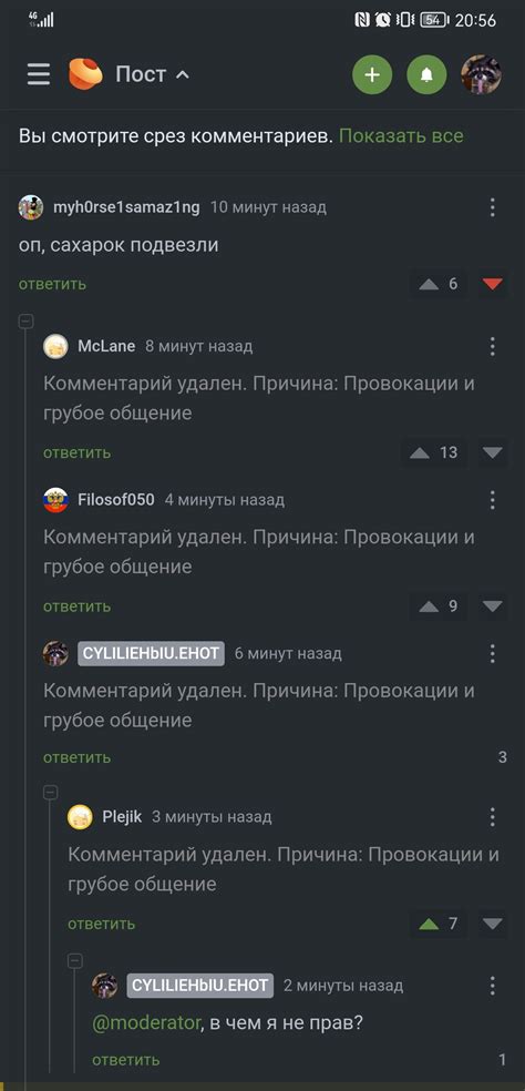 Что нужно знать о модерации и правилах Discord