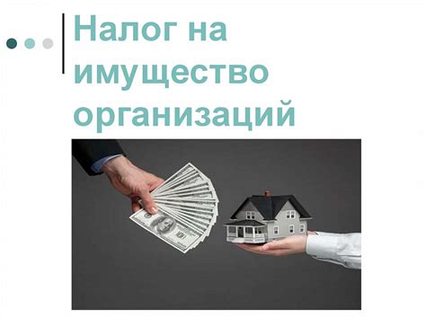 Что нужно знать о налогообложении при продаже жилья в России