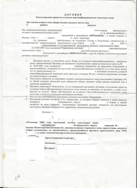 Что нужно знать о правовых аспектах договора купли-продажи лодки