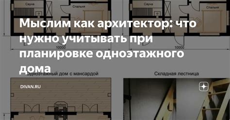 Что нужно учитывать при планировке холла