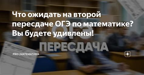 Что ожидать на ОГЭ по математике 2022