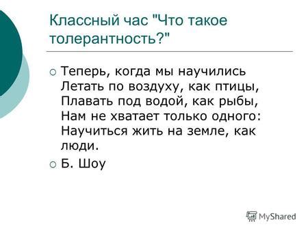 Что означает летать по воздуху?