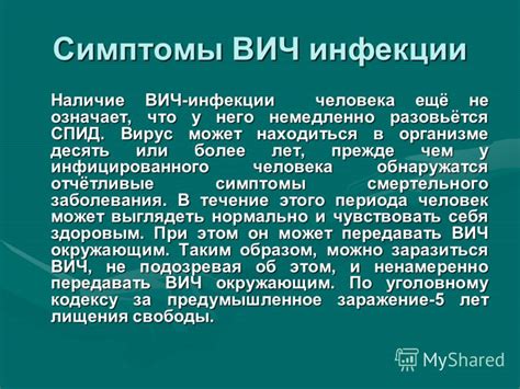 Что означает отсутствие инфекции в организме