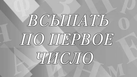 Что означает первое число в названии?