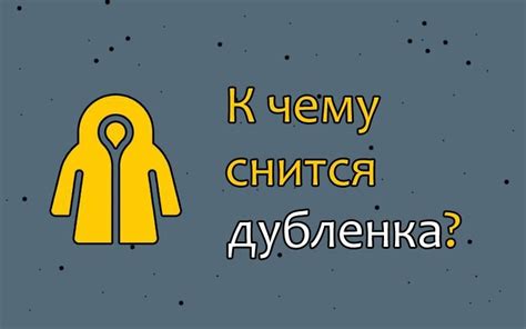 Что означает сновидение о потере в городе?