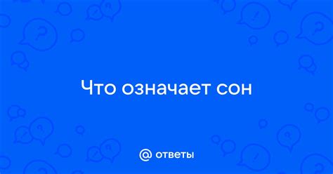 Что означает сон о форточке?