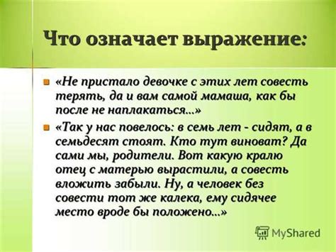 Что означает фраза "ни в чем не нуждаться"?