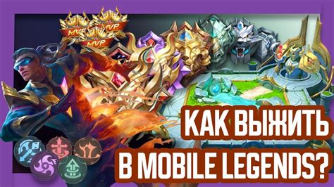 Что означает redemption code в игре Mobile Legends