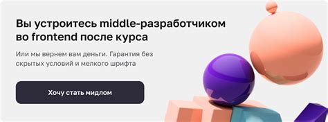 Что отличает Middle разработчика от Junior