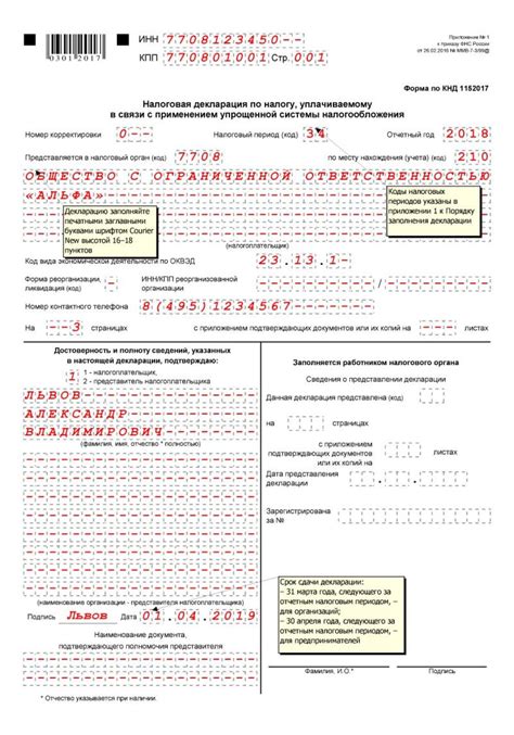 Что писать в декларации о доходах ИП: