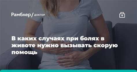 Что поесть при болях в животе